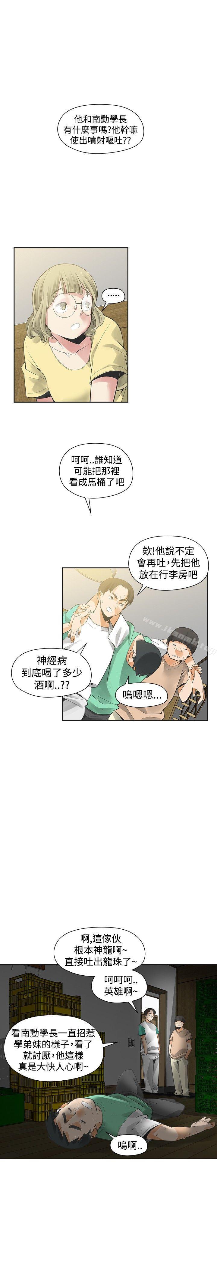 二十再重来第33话