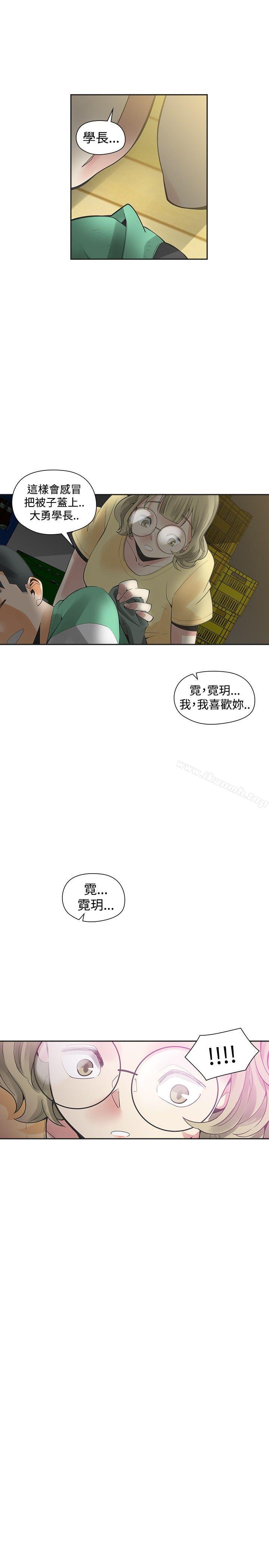 二十再重来第33话
