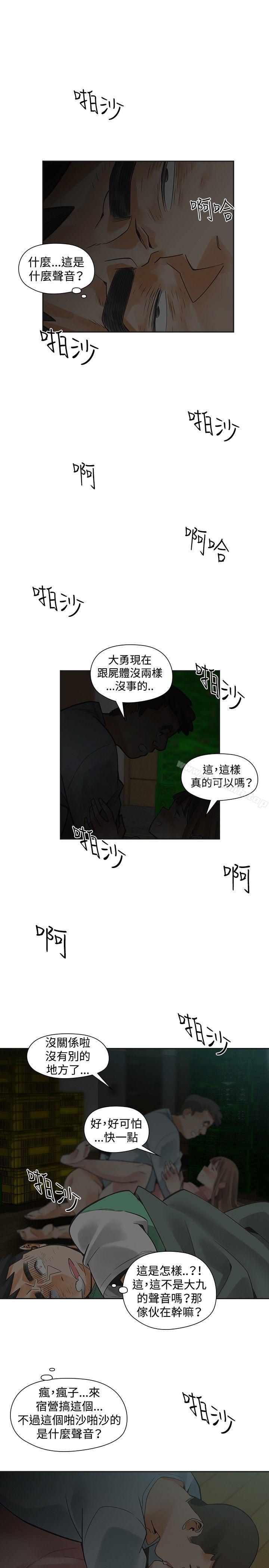 二十再重来第34话