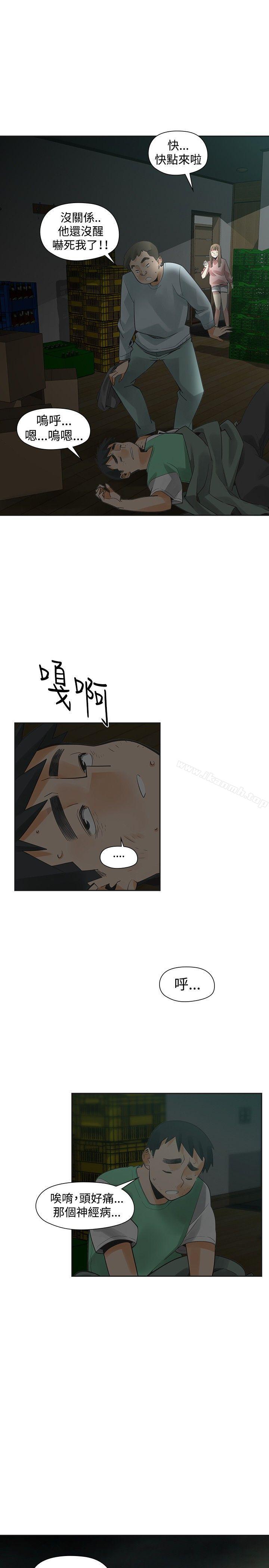 二十再重来第34话