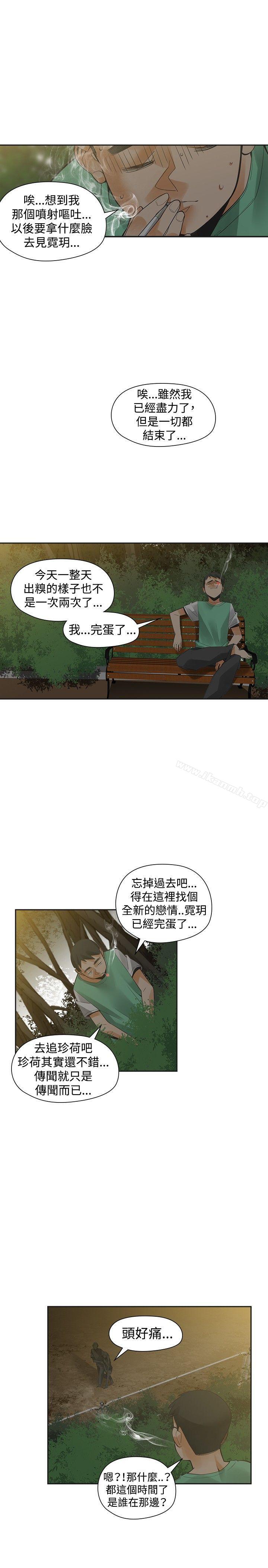 二十再重来第34话