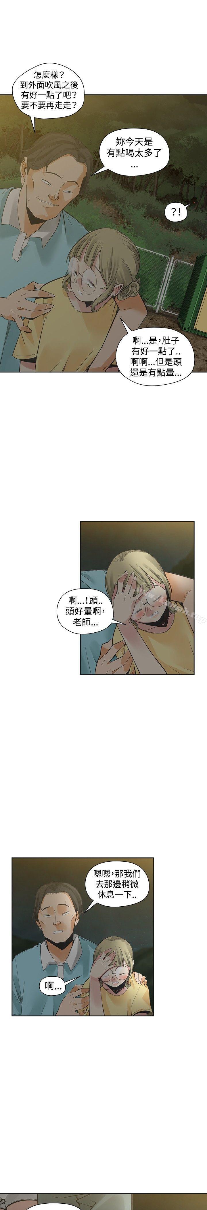 二十再重来第34话