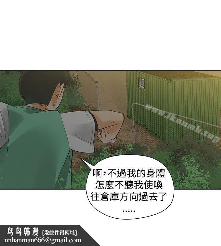 二十再重来第34话