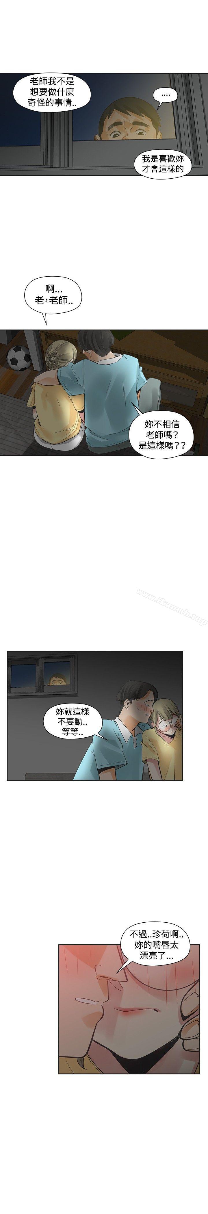二十再重来第34话