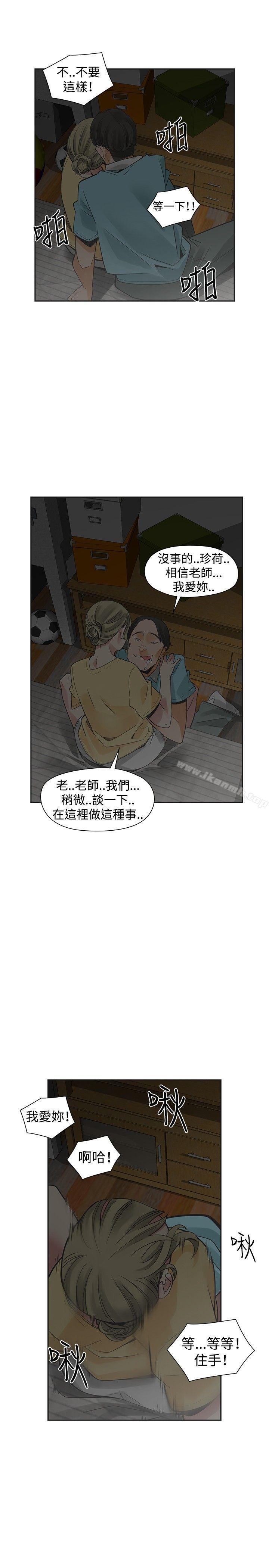 二十再重来第34话