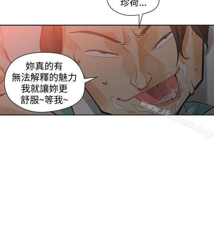 二十再重来第35话