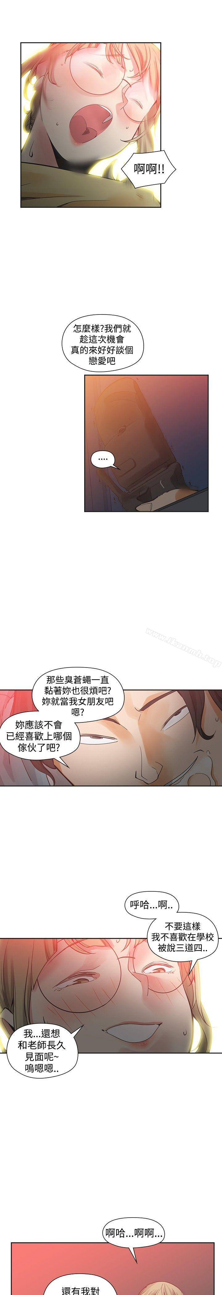 二十再重来第35话