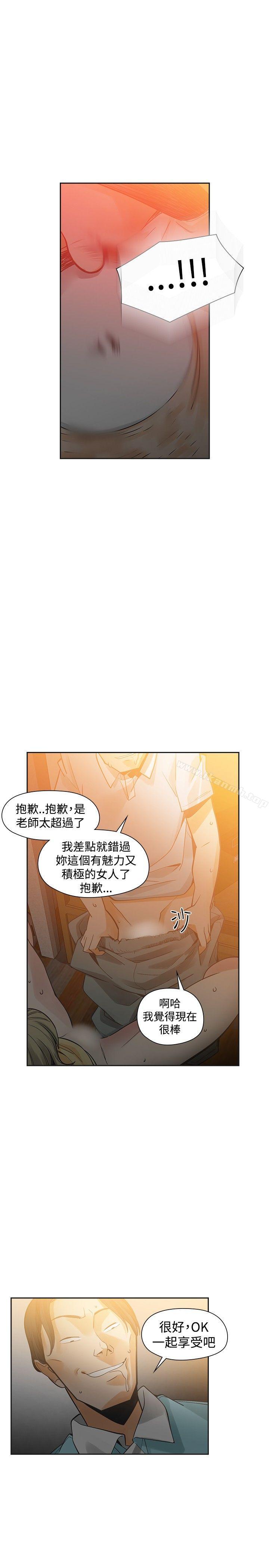二十再重来第35话