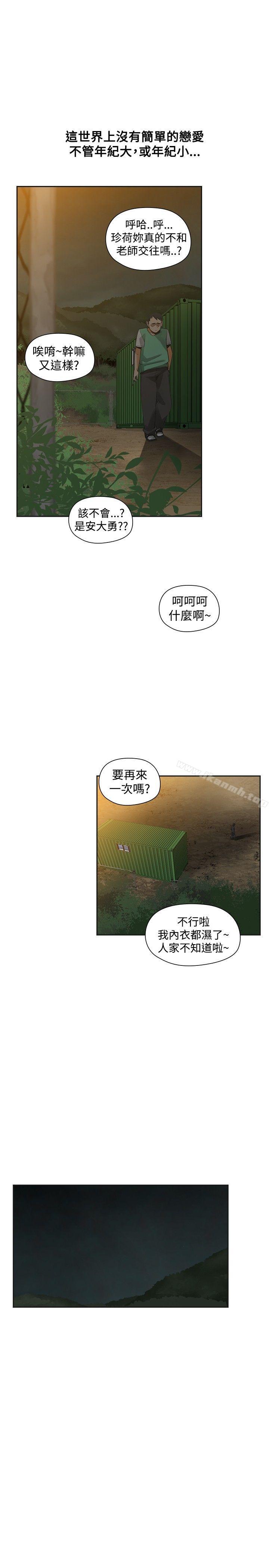 二十再重来第35话