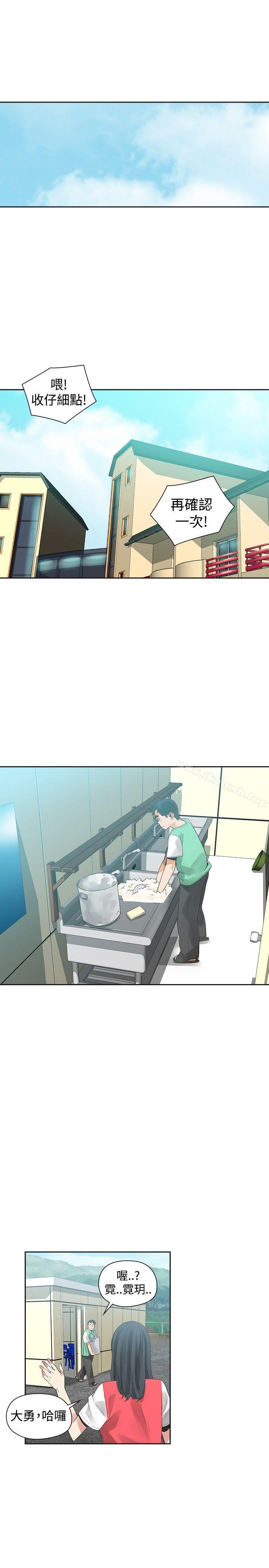 二十再重来第35话