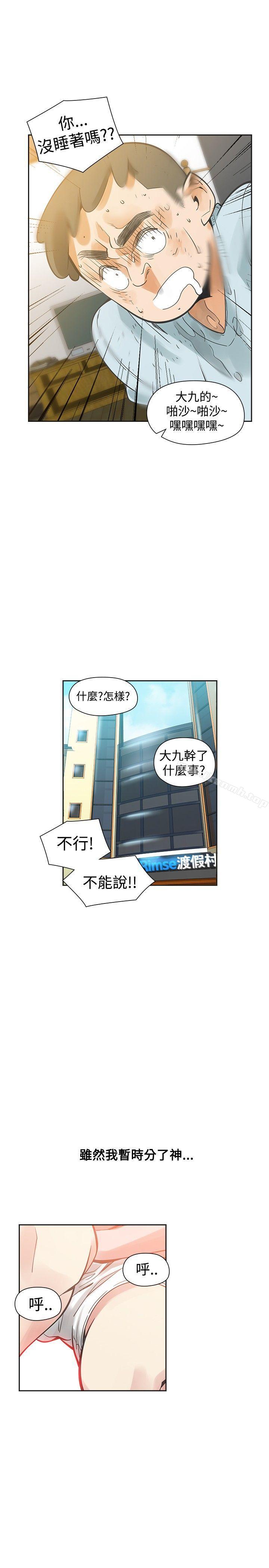 二十再重来第35话