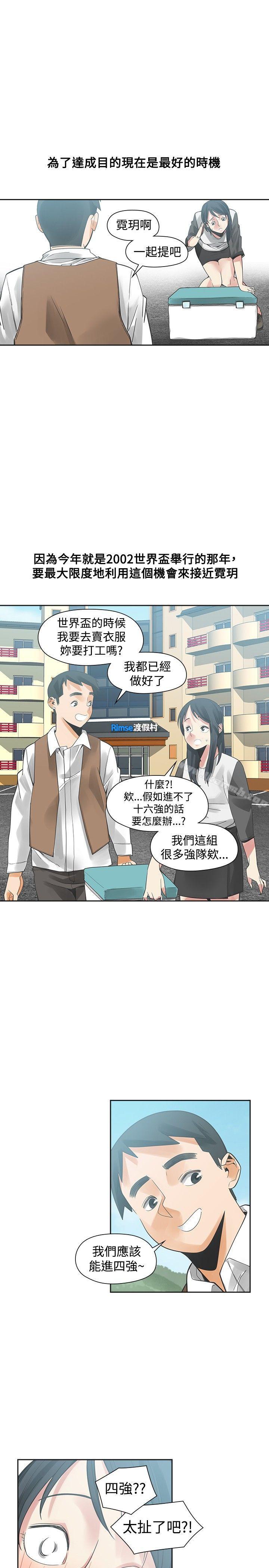 二十再重来第35话