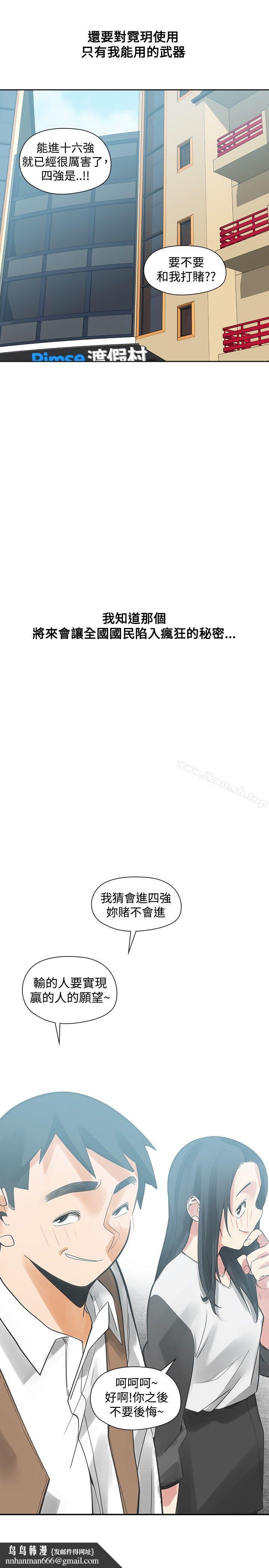 二十再重来第35话