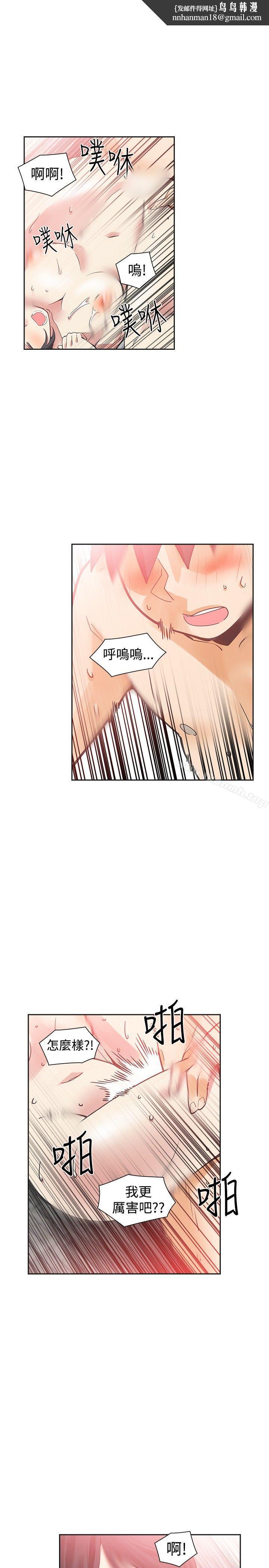 二十再重来第36话