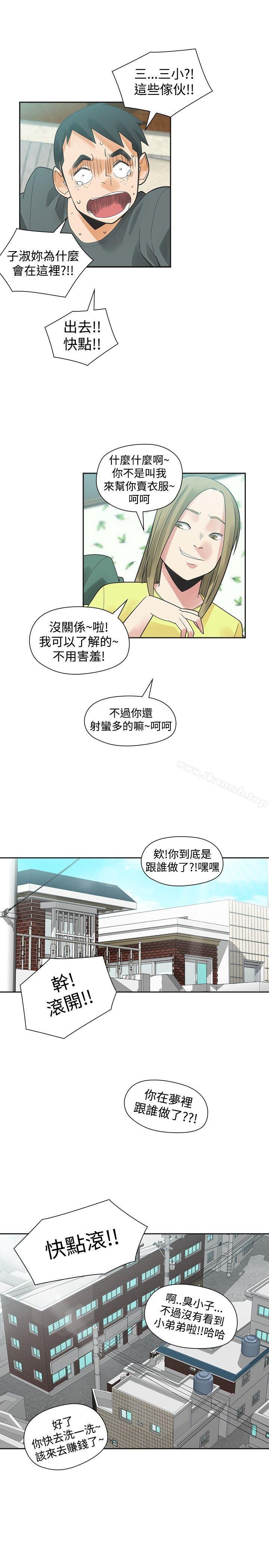 二十再重来第36话