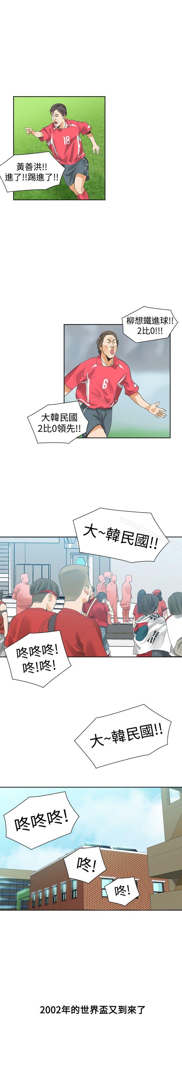 二十再重来第36话