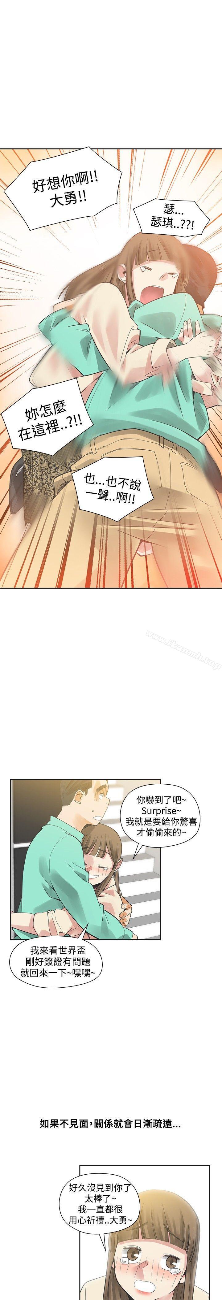 二十再重来第36话
