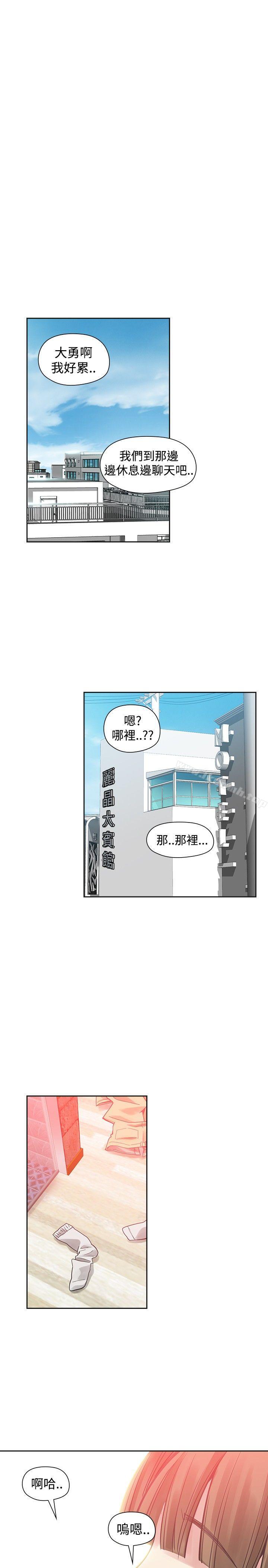 二十再重来第36话