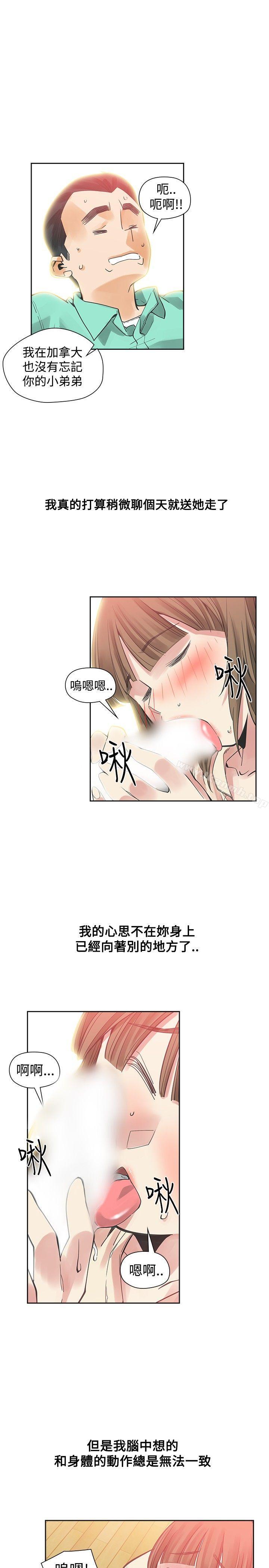 二十再重来第36话