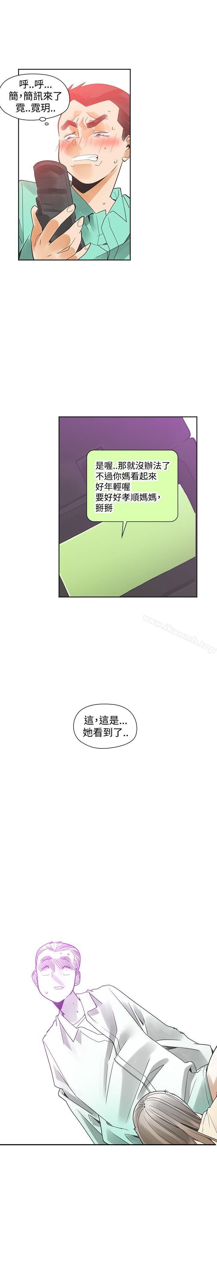 二十再重来第36话