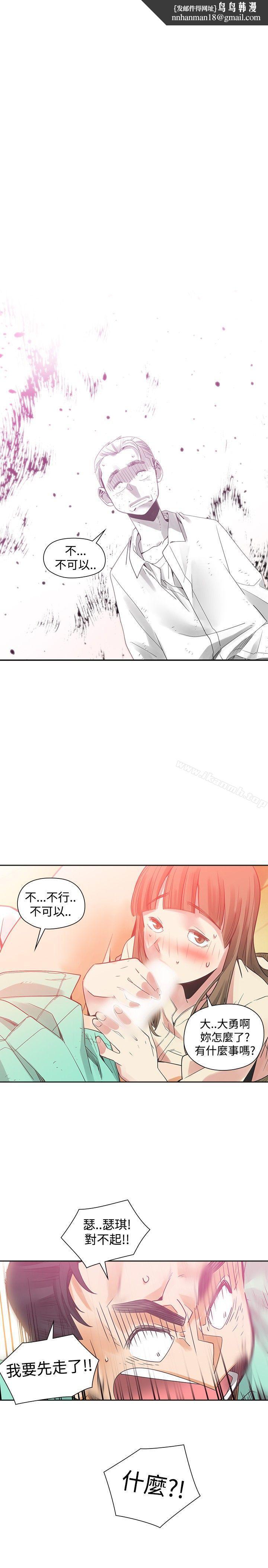 二十再重来第37话