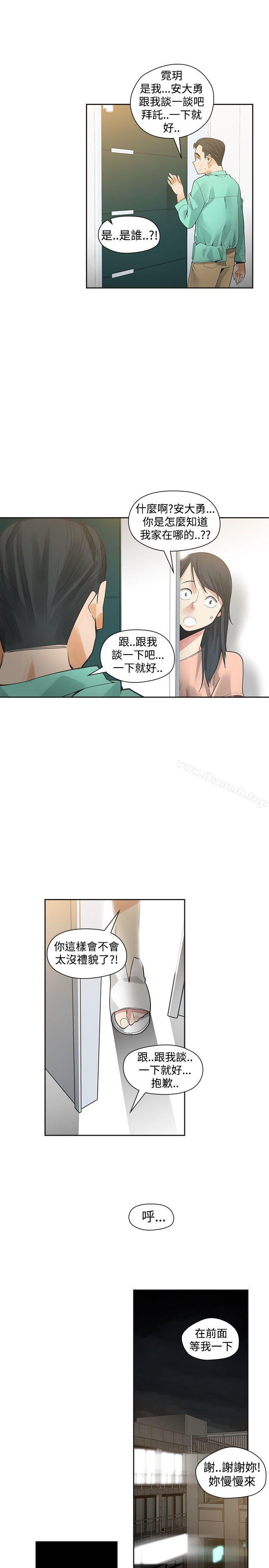 二十再重来第37话