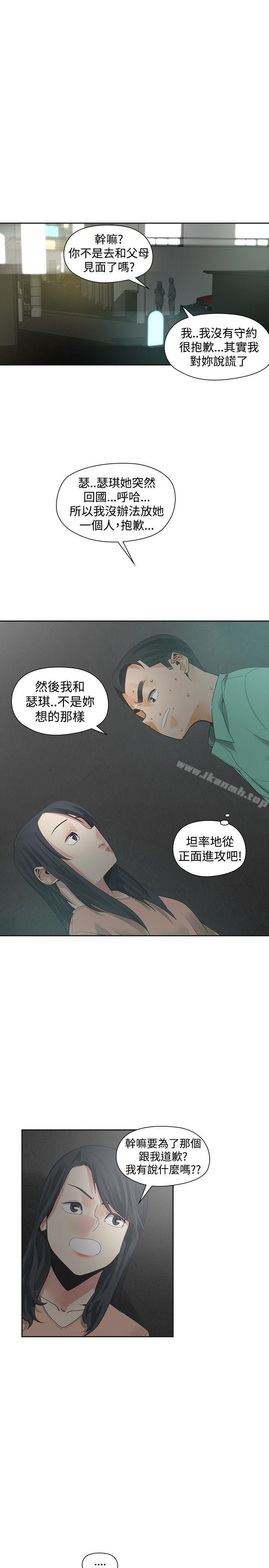 二十再重来第37话