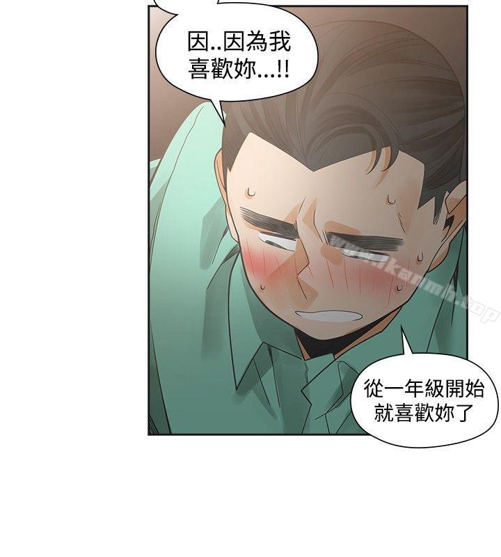 二十再重来第37话