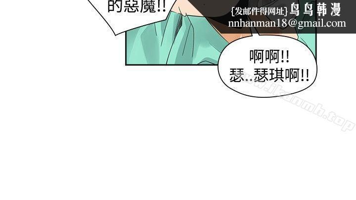 二十再重来第37话