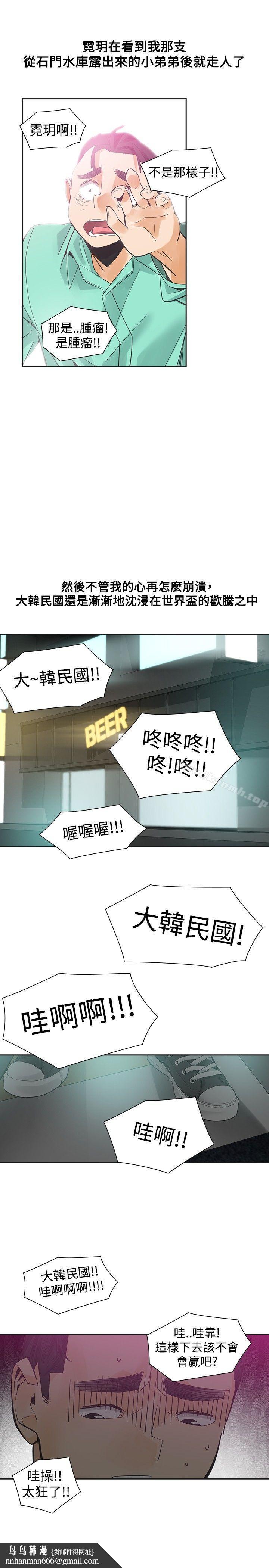 二十再重来第37话