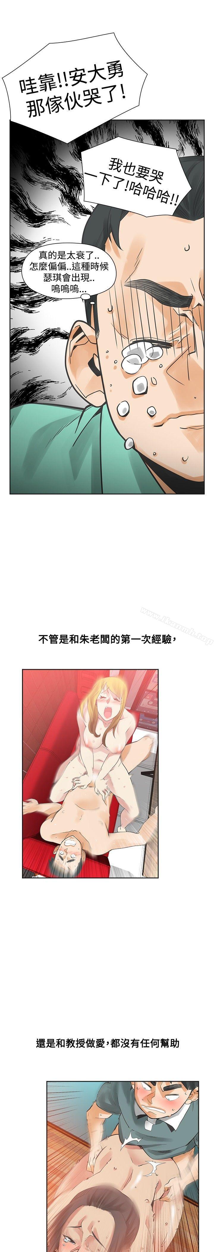 二十再重来第37话