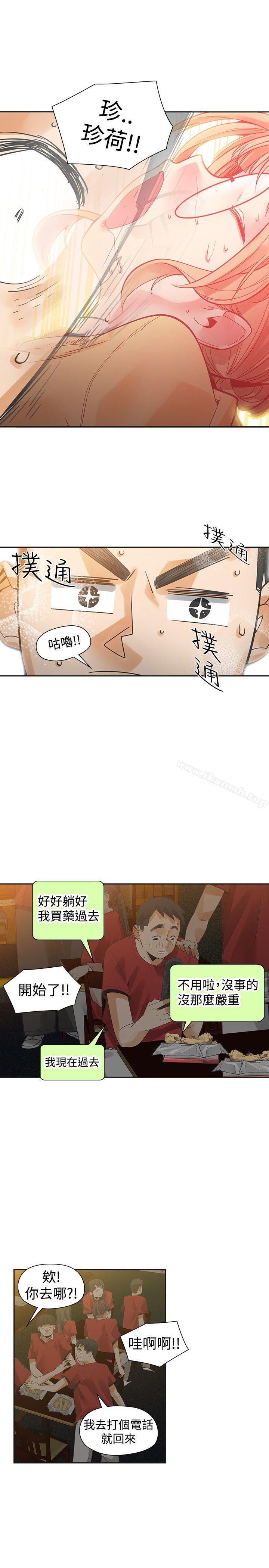 二十再重来第37话