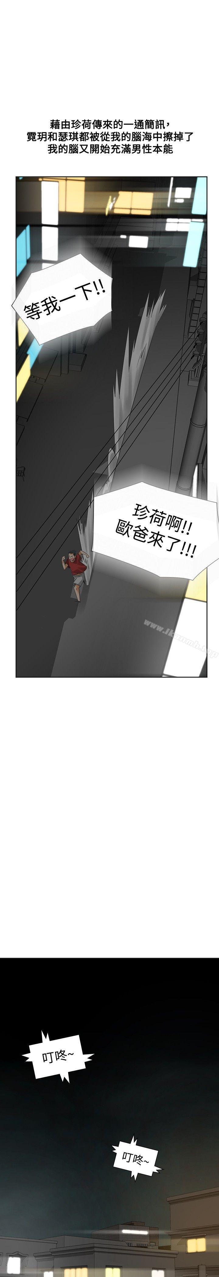 二十再重来第37话