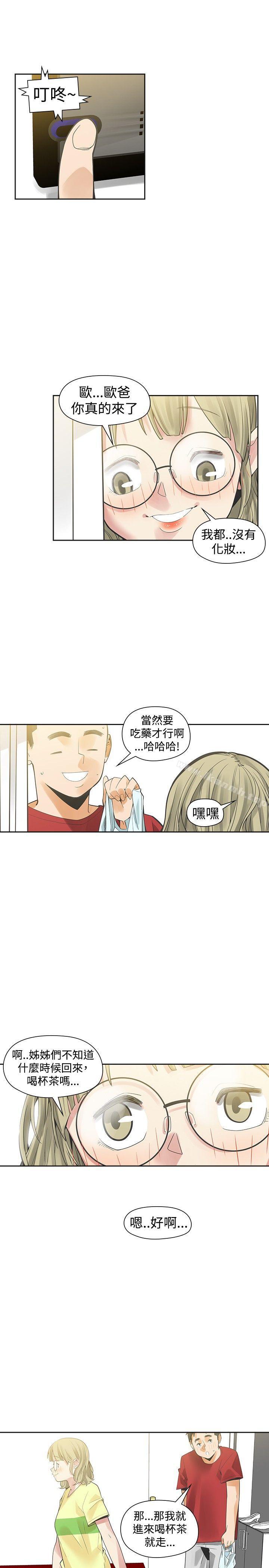 二十再重来第37话