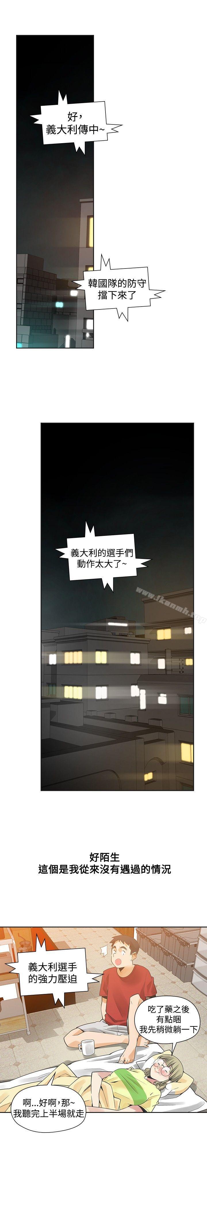二十再重来第38话