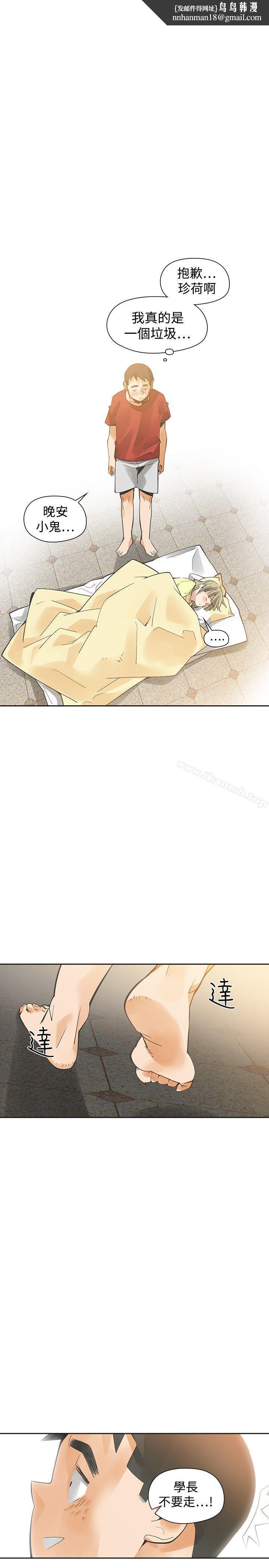 二十再重来第38话