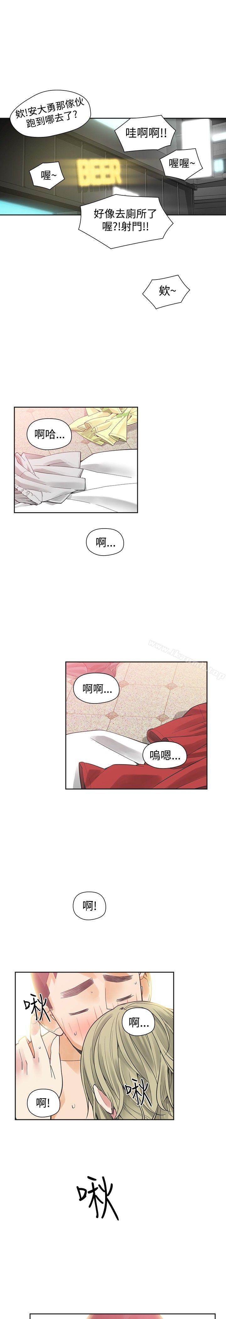 二十再重来第39话