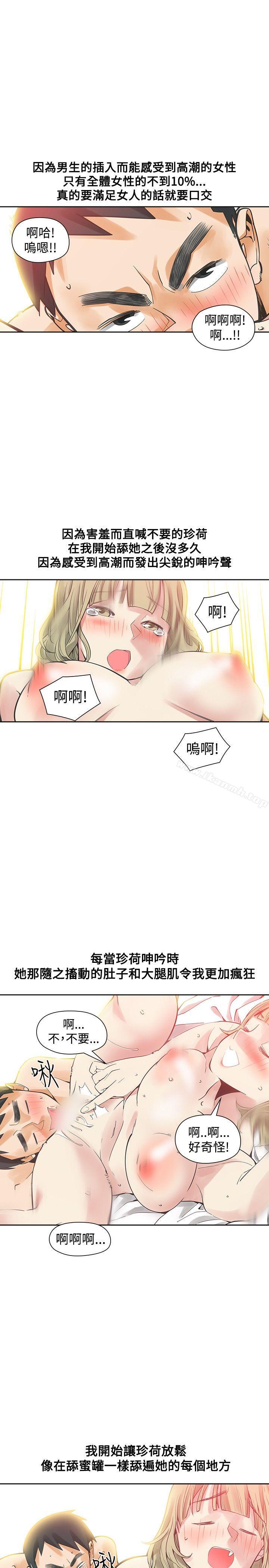 二十再重来第39话