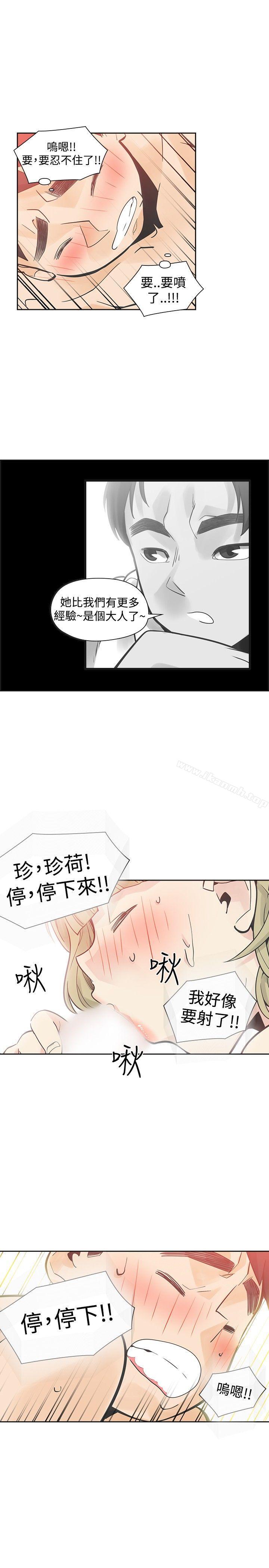 二十再重来第39话