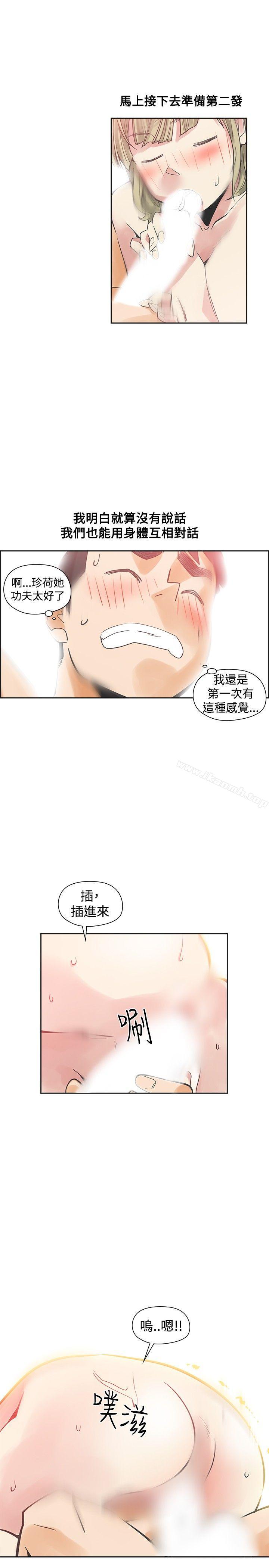 二十再重来第39话