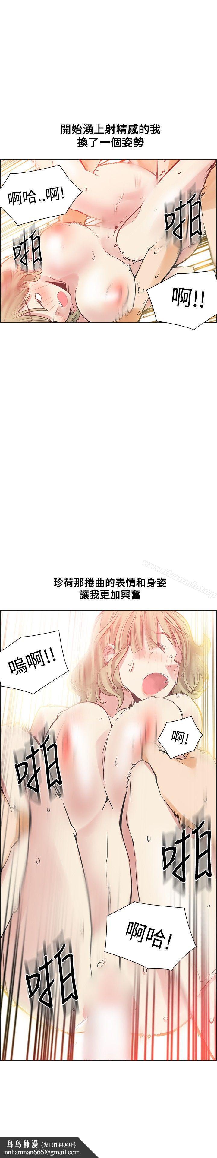 二十再重来第39话