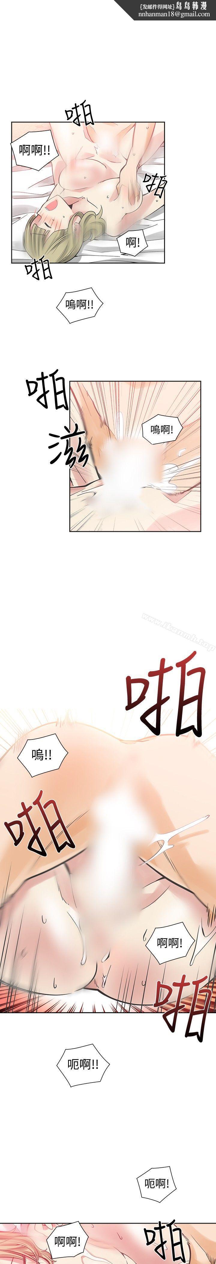 二十再重来第40话