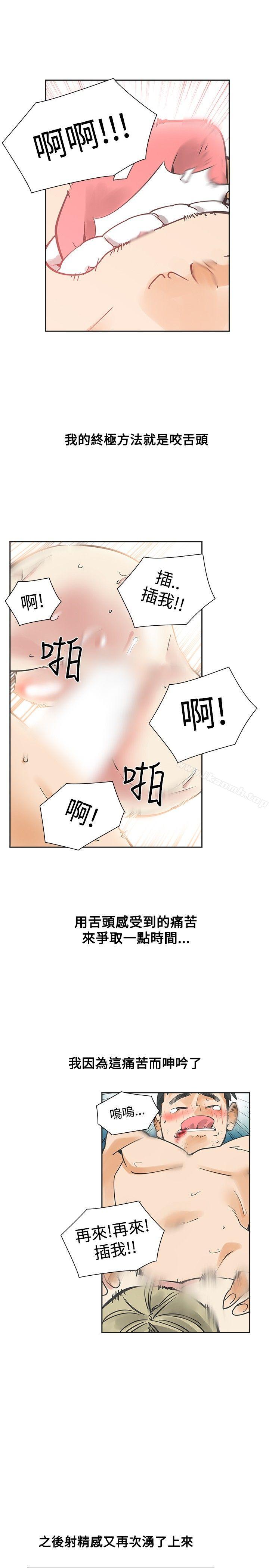 二十再重来第40话