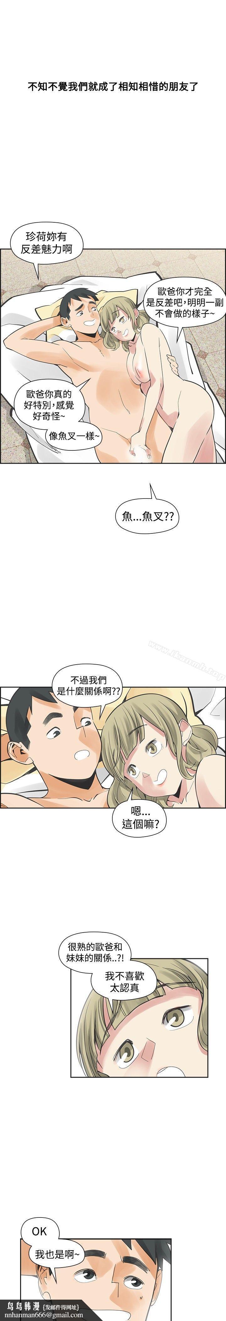 二十再重来第40话