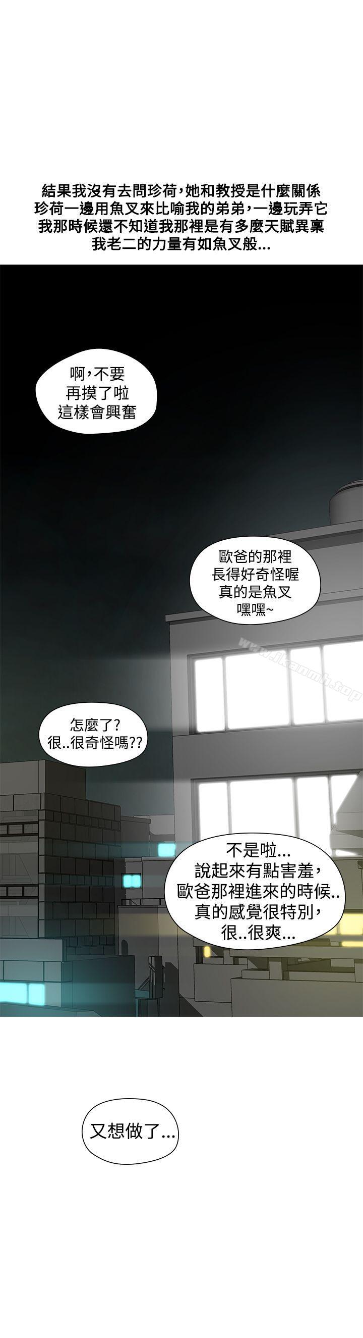 二十再重来第40话