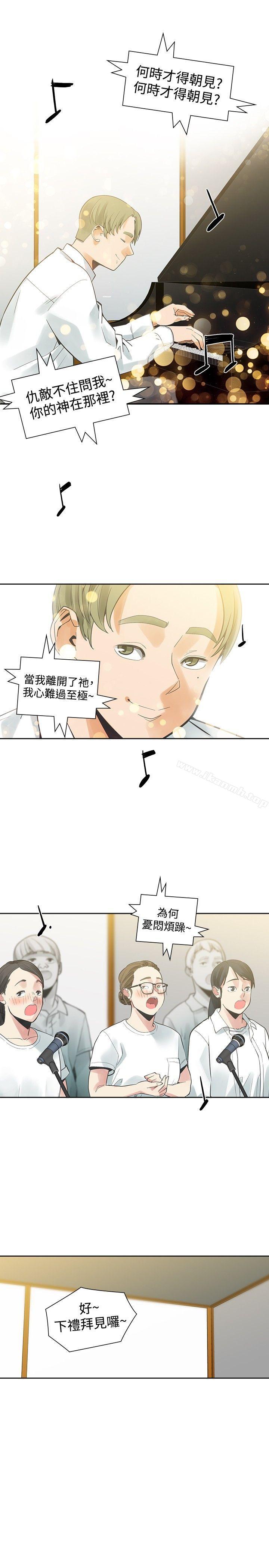 二十再重来第40话