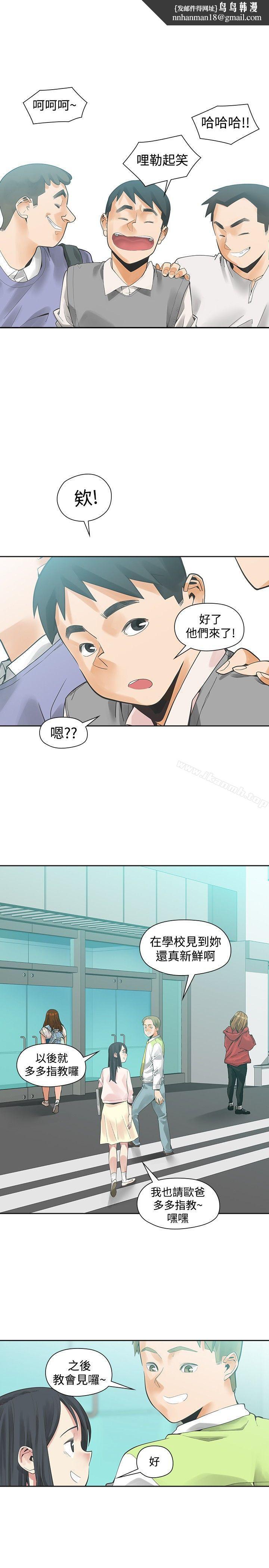 二十再重来第41话
