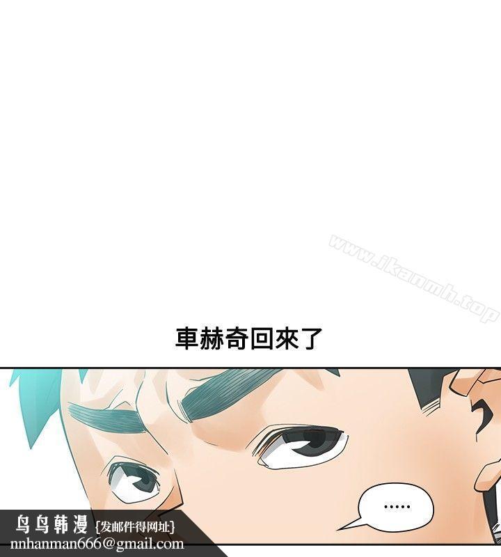二十再重来第41话