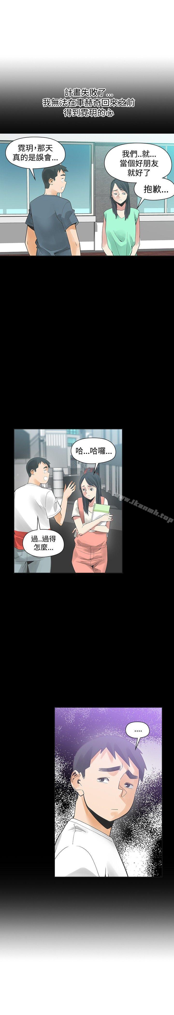 二十再重来第41话