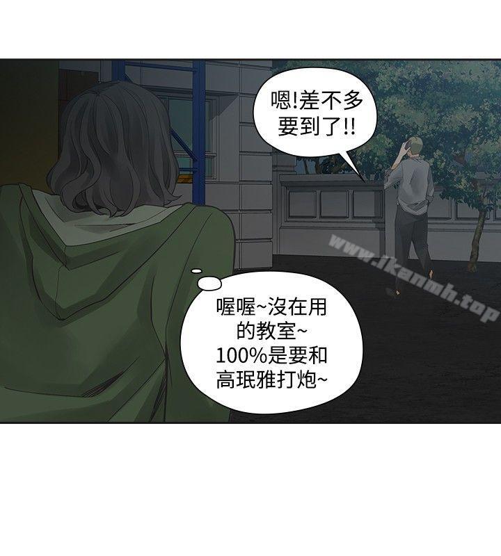 二十再重来第41话